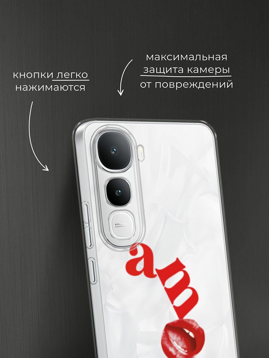 Чехол на Vivo IQOO Z10 Lite 4G / Виво IQOO Z10 Лайт 4G с принтом "Amour lips - 14 февраля", прозрачный — фото 1