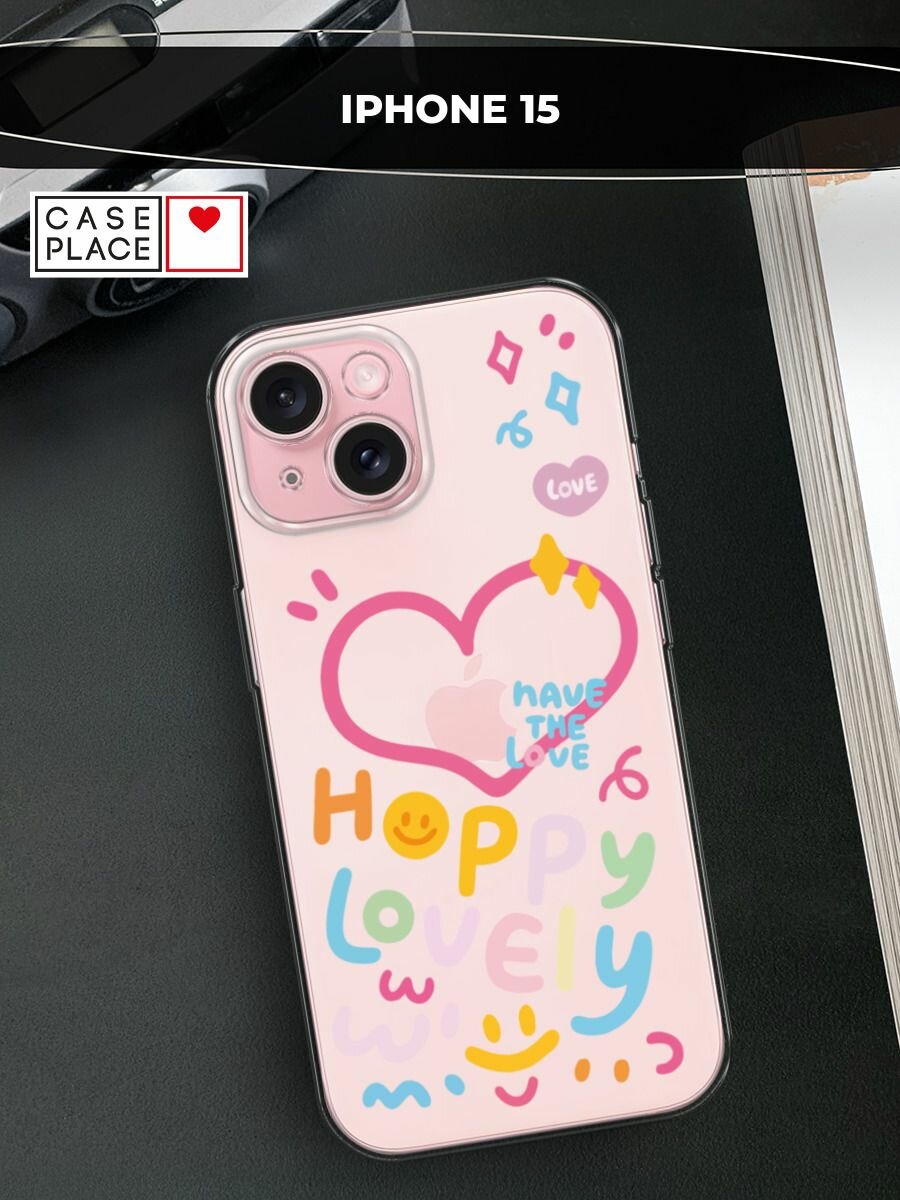 Чехол на Apple iPhone 15 / Айфон 15 с принтом "Happy lovely", прозрачный