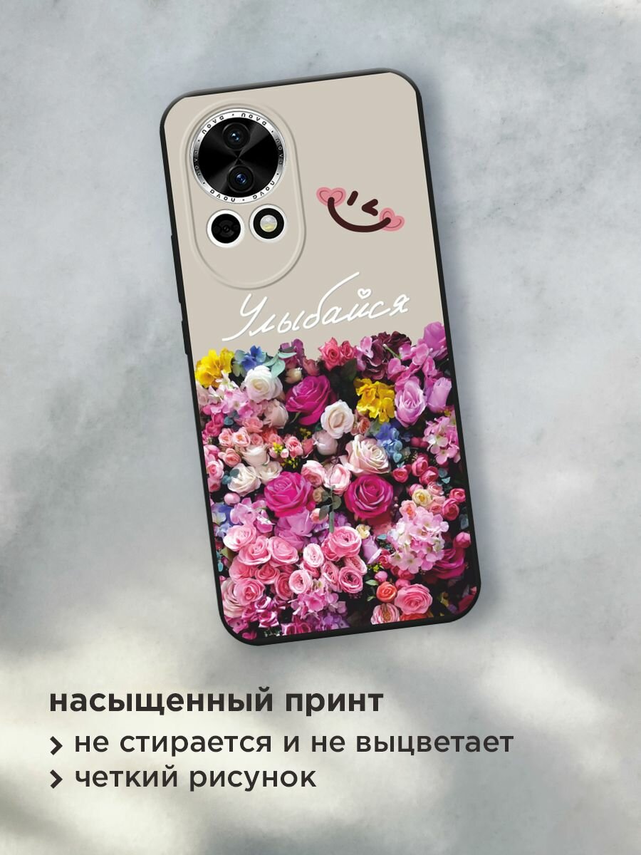 Черный матовый чехол на Huawei Nova 12/Nova13 / Хуавей Нова 12/Нова 13 с принтом "Букет счастья" — фото 1