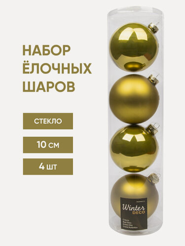 Изображение товара Набор стеклянных шаров 10 см оливковый mix, 4 шт, Winter Deco, 2000204