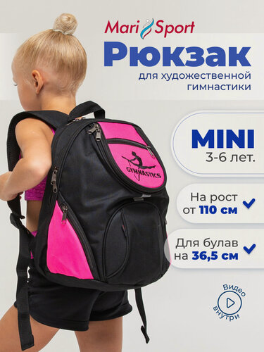 Изображение товара Рюкзак для художественной гимнастики черно-розовый от 110 см