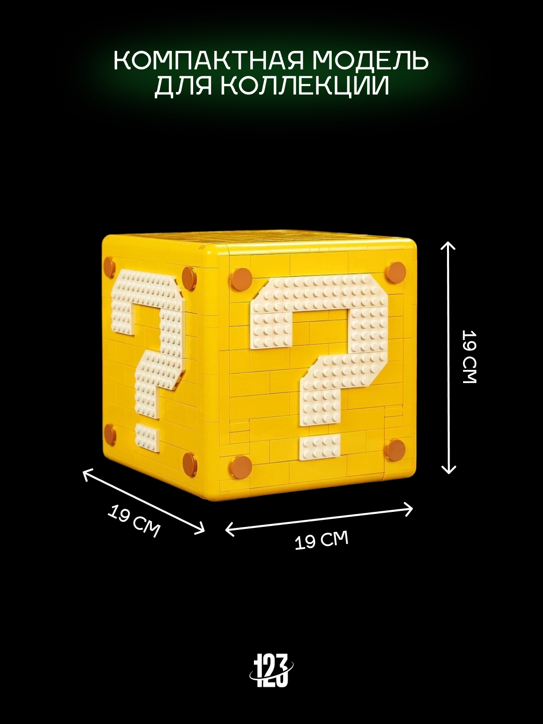 Конструктор Super Mario ? Block — 2064 детали, серия Super Mario — фото 1