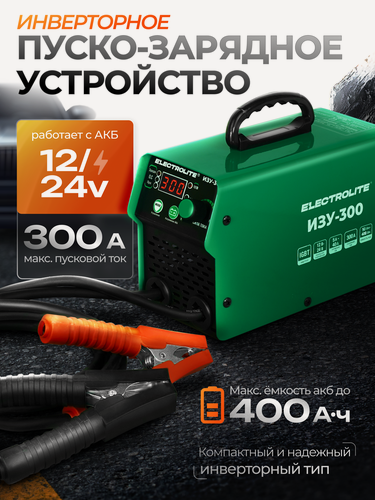 Изображение товара Инверторное пуско-зарядное устройство Electrolite ИЗУ-300 12/24 В