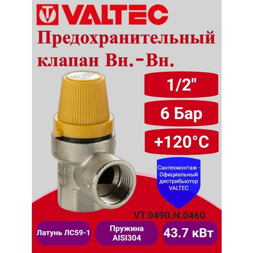 Valtec