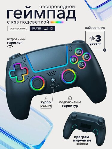 Изображение товара Геймпад для PS5/Steam/Android/iOS с RGB подсветкой под кнопками, универсальный джойстик, беспроводной, DualSense, Черный