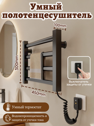 Изображение товара Полотенцесушитель электрический, сталь, складной, чёрный, энергосберегающий