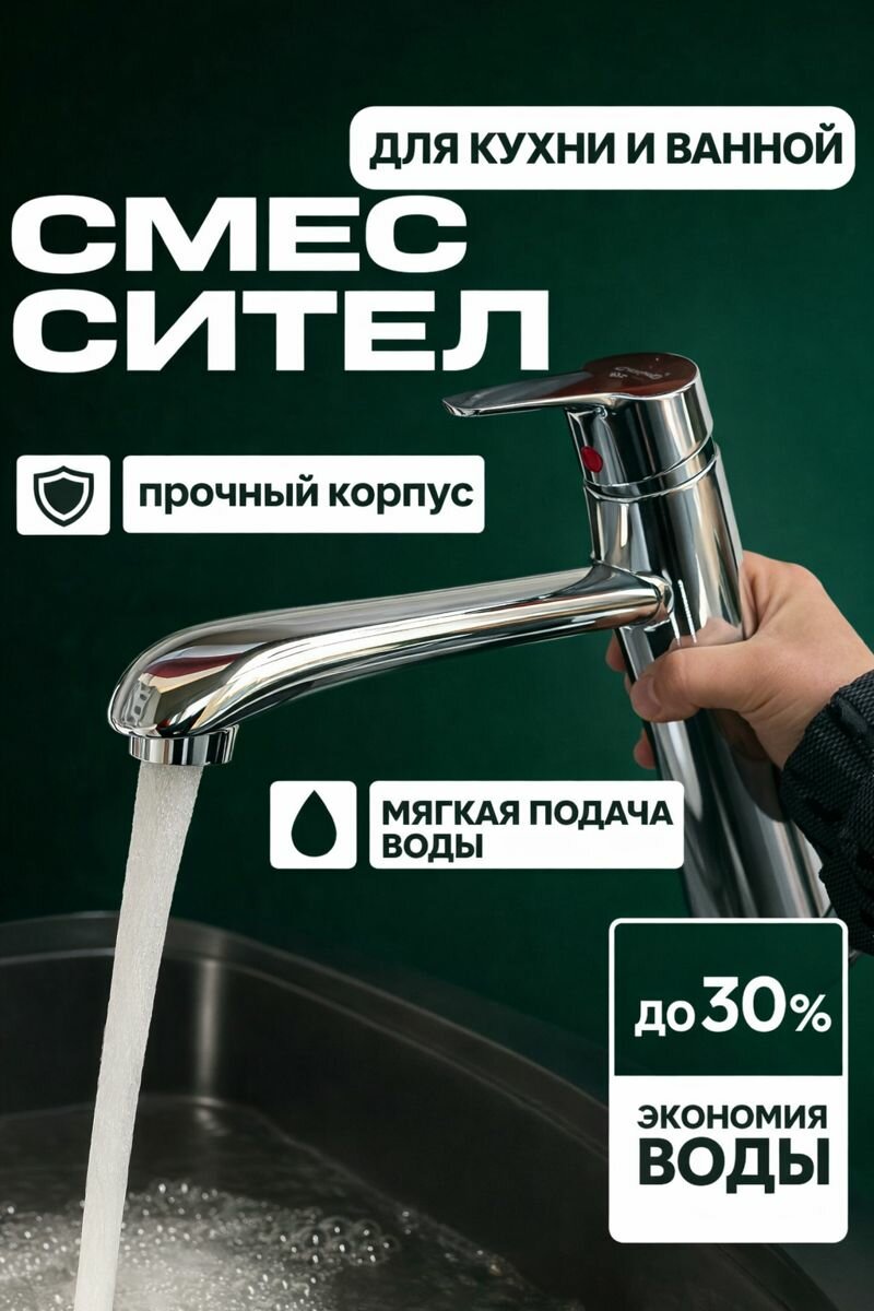 Смеситель для раковины CAL7621A96, однорычажный, аэратор, хром