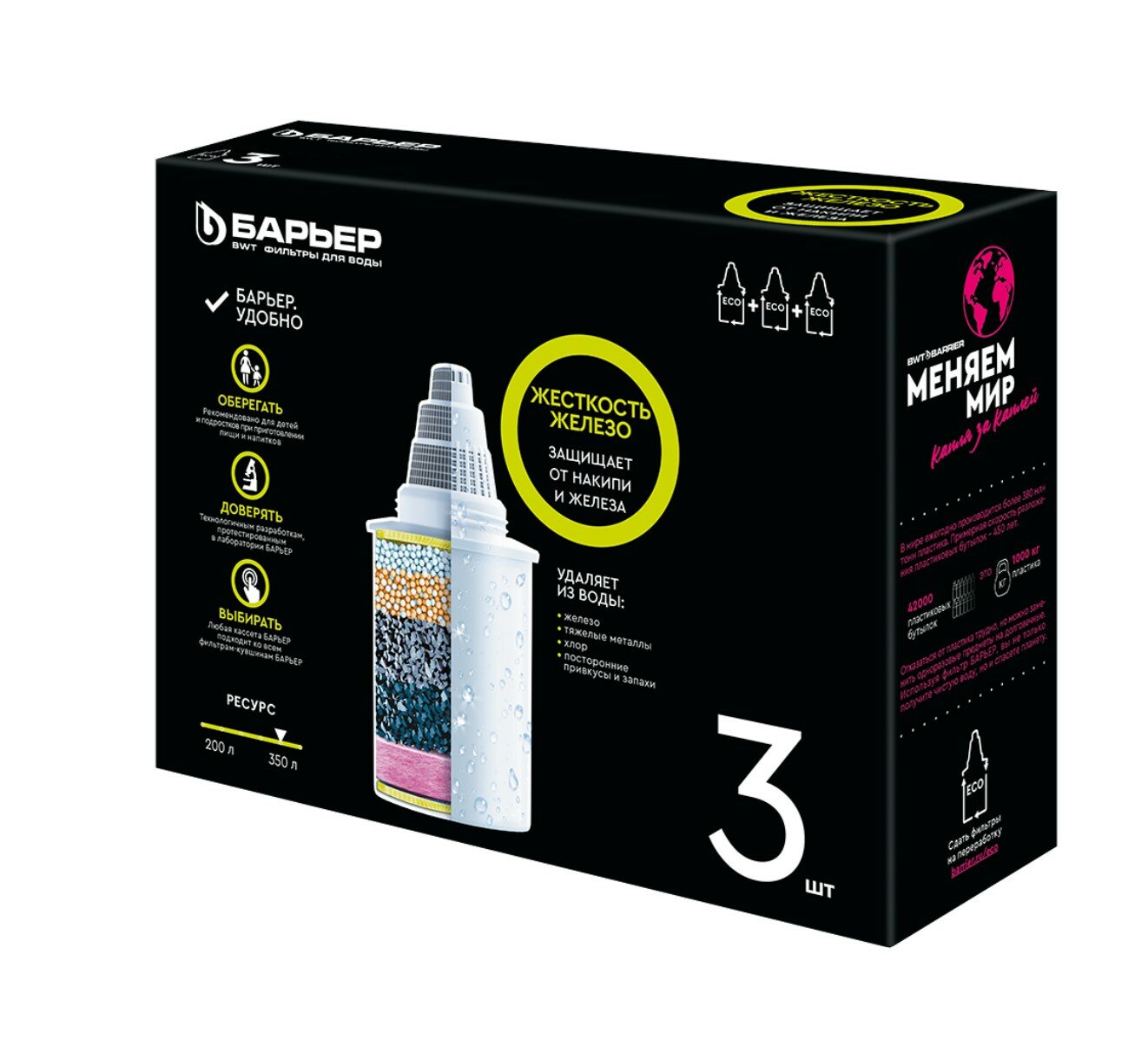 Комплект сменных кассет Барьер Жесткость/Железо, упаковка 3шт