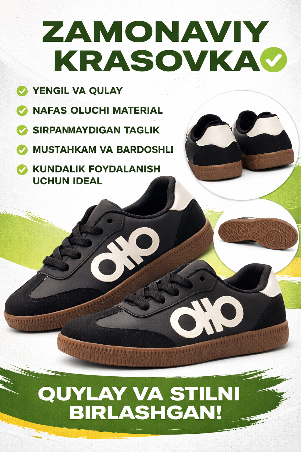 Обувь для боулинга Alo