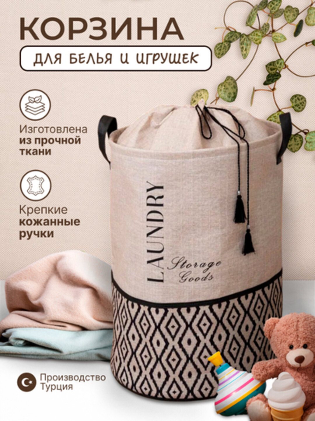 Корзина органайзер для хранения для белья, игрушек, одежды, для дома