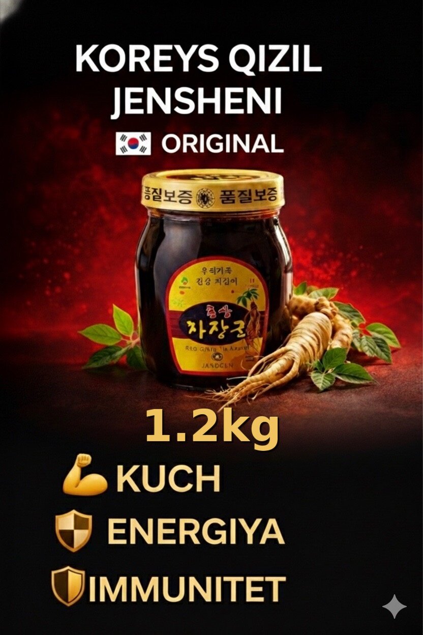Корейский красный женьшень Korean Daiso, натуральный, 6 лет, укрепление иммунитета, 1200г