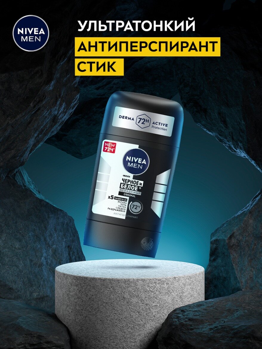 Дезодорант-Антиперспирант стик NIVEA MEN "Черное и Белое Original", 50 мл. — фото 1