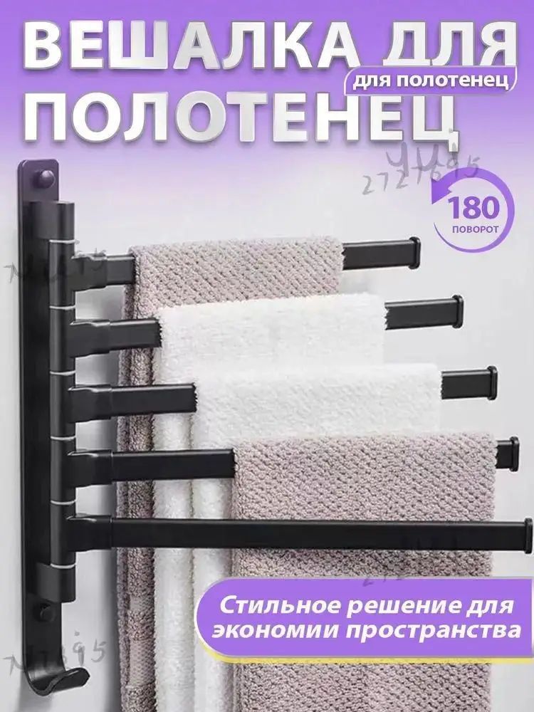 Держатель для ванной комнаты, 1 шт