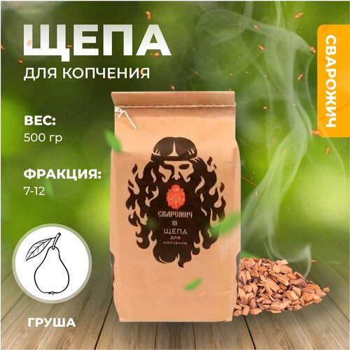 Щепа для копчения в пакетах 500 г Груша 272₽