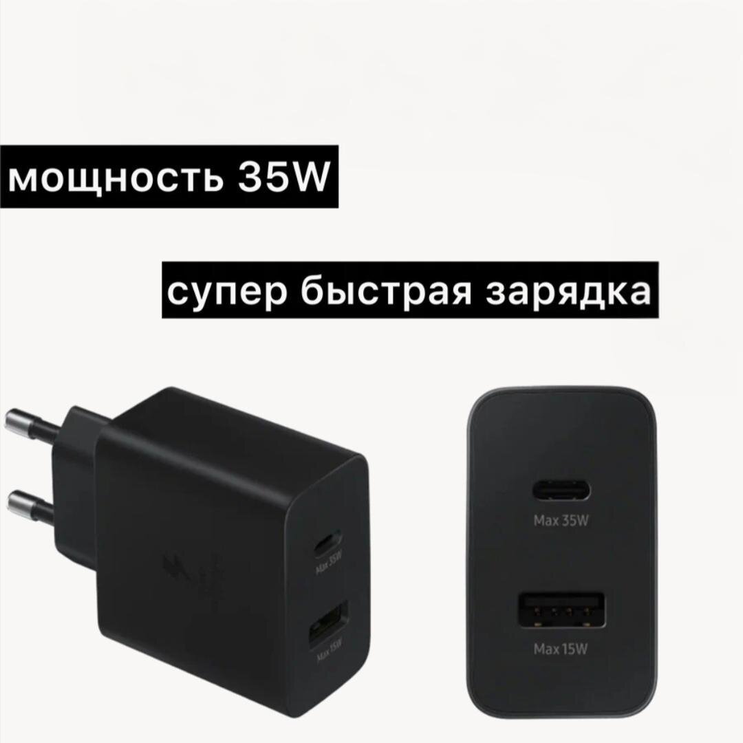 фото Зарядное устройство для Samsung 35w + кабель USB Type C/ быстрая зарядка для Samsung 25w (вт) с проводом/ Сетевой адаптер usb type c