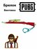 Брелок PUBG Автомат