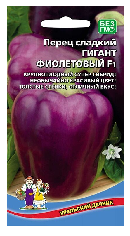Семена Перец Гигант фиолетовый F1 20шт (5-7 мм) Ранние (Уральский Дачник)