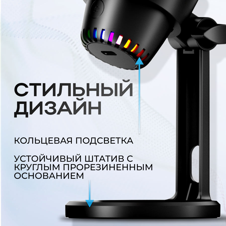 Микрофон для компьютера игровой черный — фото 1