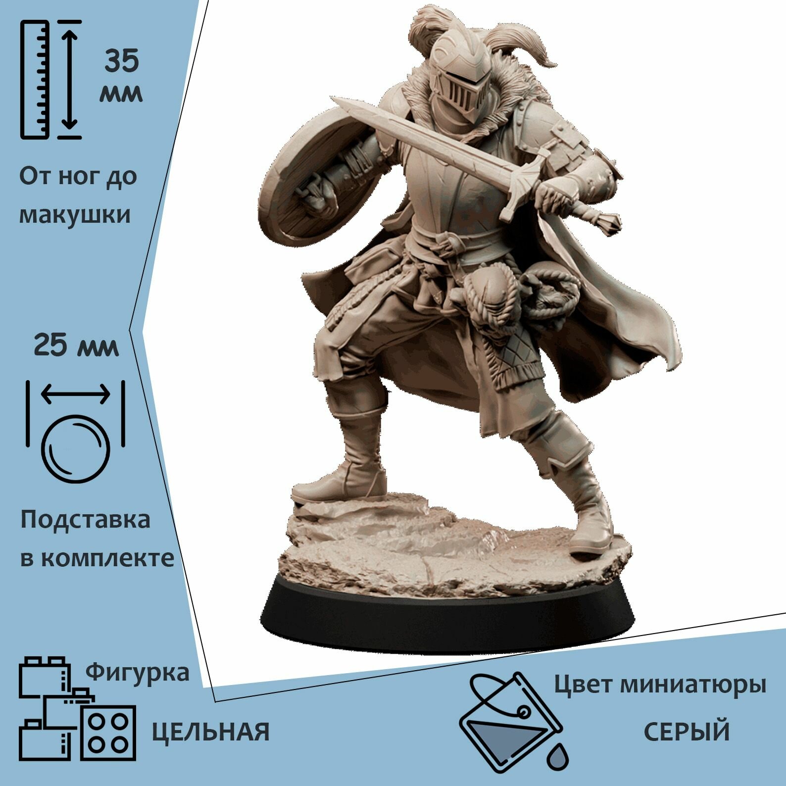 Рыцарь охотник за головами для настольной игры DnD, Pathfinder размер 35мм