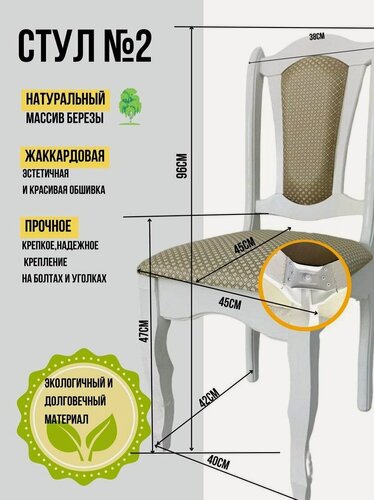 Изображение товара Стул деревянный белый из массива берёзы с мягкой стильной спинкой