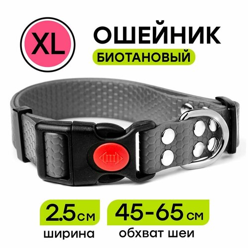 Ошейник из биотана 45-65 см (XL), 25 мм, Woofy "Geksa" водостойкий, серый
