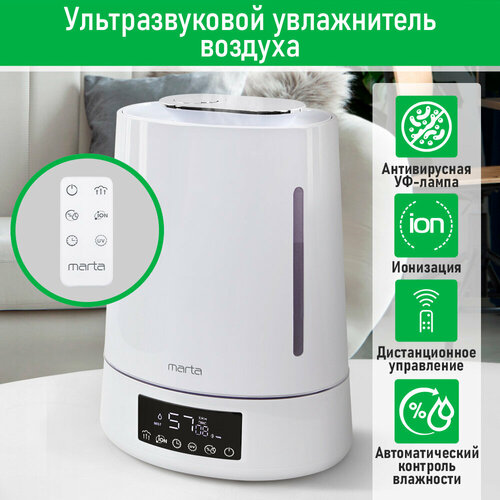 Увлажнитель воздуха с верхним заливом MARTA MT-HF4701C белый жемчуг 319000₽