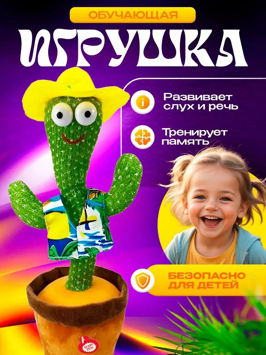 Танцующий кактус 32 см цвет зелёный
