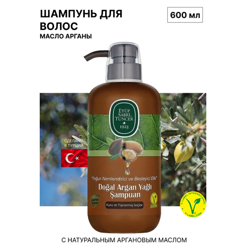Eyup Sabri Tuncer Шампунь Natural Argan Oil 600 мл 890₽