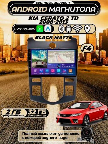 Изображение товара Андроид магнитола для Kia Cerato 2 TD 2008-2013 TS7