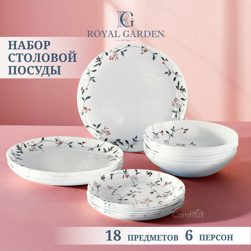 Набор посуды столовой Royal Garden Flowerfild на 6 персон, 18 предметов