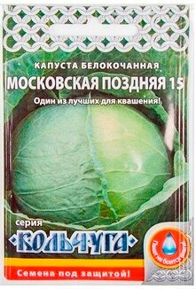 Семена капусты НК 