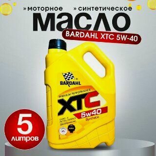 Изображение товара Масло моторное Bardahl Xtc, 5W-40. синтетическое, 5 л. / 36163