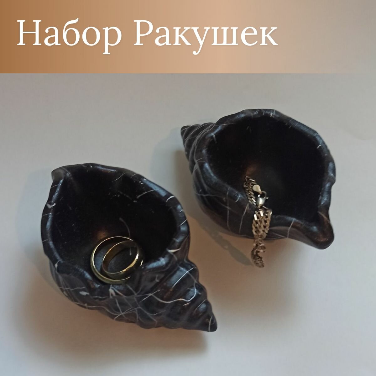 Подставка 3.5х10 см черный серебряный