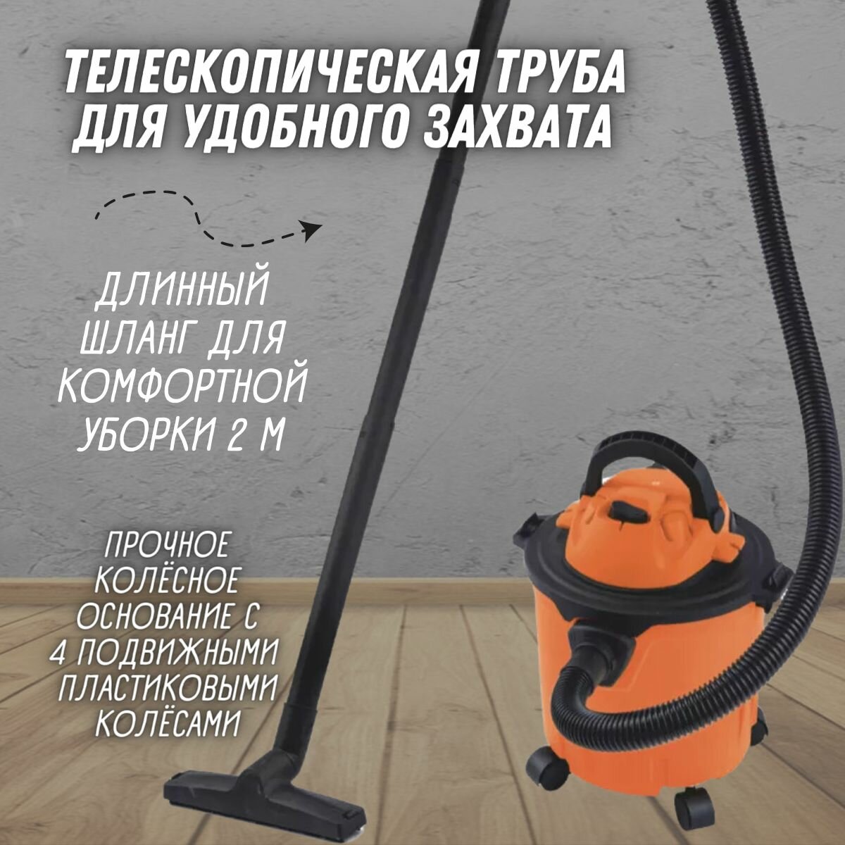 Пылесос строительный DAMAN DVC-15P (230В / 50Гц, объем бака 15 л, 1400 Вт, пластиковый корпус, функция выдува) промышленный пылесос для дома и сада, для сухой и влажной уборки — фото 1