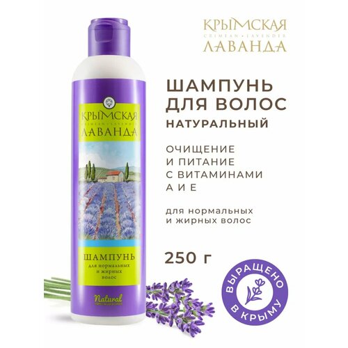 Бессульфатный шампунь для нормальных и жирных волос