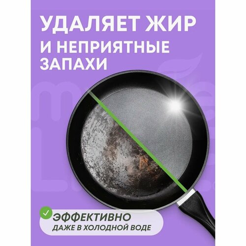 Гель-бальзам для мытья посуды Meine Liebe 