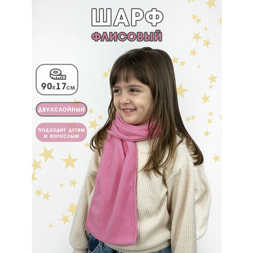 фото Шарф body pillow для девочек,90х17 см, розовый