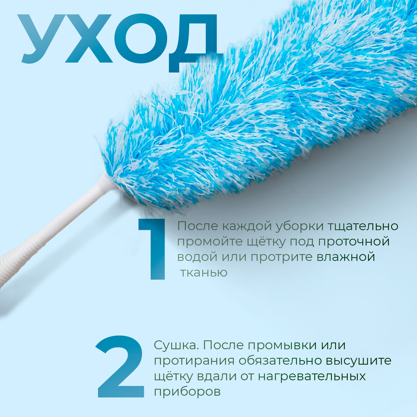 Пипидастр для удаления пыли Доляна «Небо», микрофибра, 61 см — фото 1