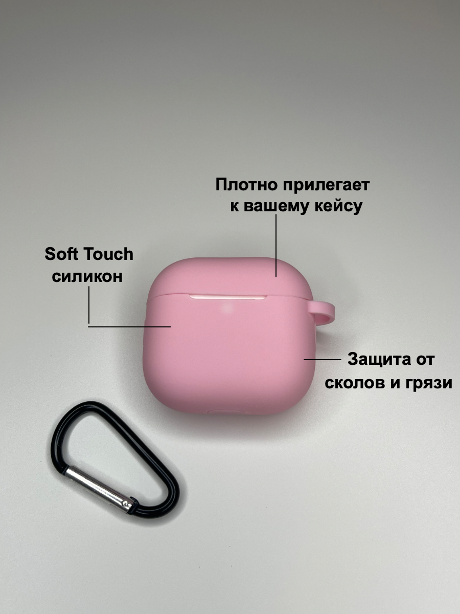 Чехол для AirPods 4 "Soft-Touch", силиконовый, карабин, ударопрочный, розовый — фото 1