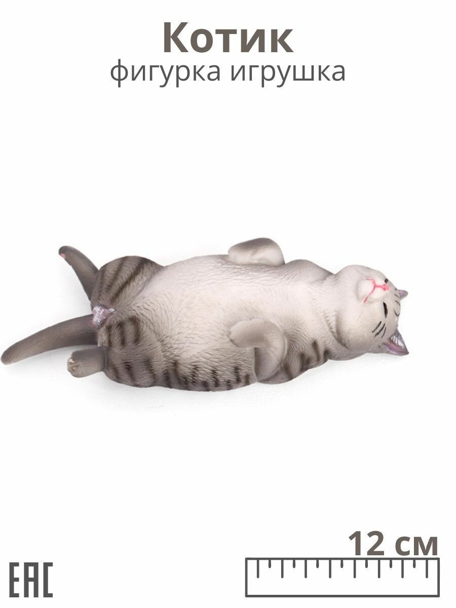 Фигурка Ленивый котик серый, 12 см / Фигурка кота