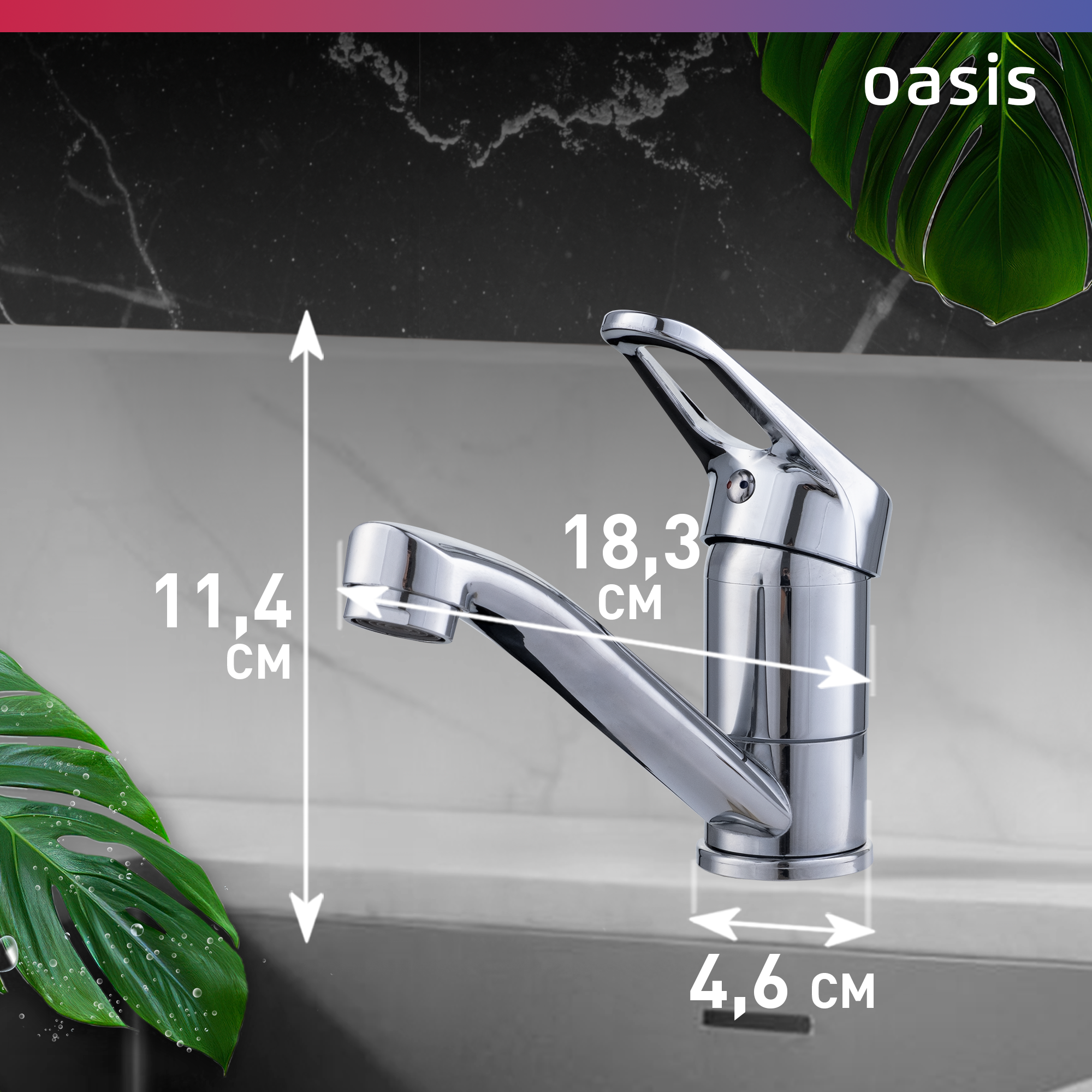 Смеситель для кухни на мойку из латуни однорычажный Oasis L1001MG — фото 1