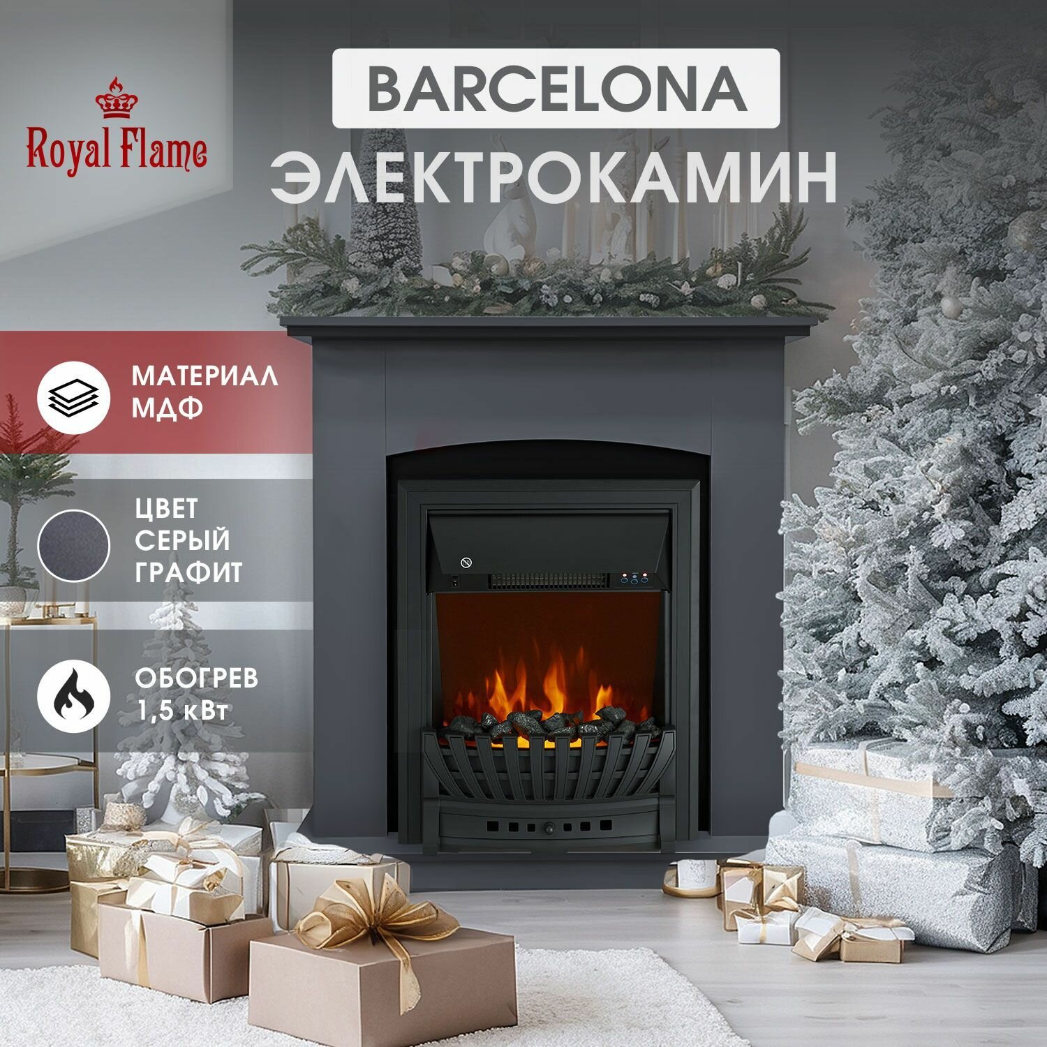 Электрокамин Barcelona графит грей с очагом Aspen Black, с эффектом реального пламени, пультом ДУ и обогревом 2 кВт
