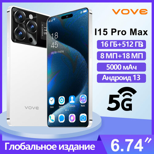 Смартфон i15promax новый оригинальный смартфон гарантия качества мобильный телефон 512 ГБ с функцией распознавания лиц тонкий музыкальный мобильный телефон игровой мобильный телефон VS русская версия мобильного телефона 1020000₽