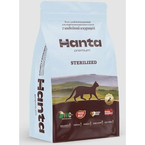 Сухой корм HANTA для стерилизованных кошек и котов с индейкой и курицей 75кг 75 кг 5959₽