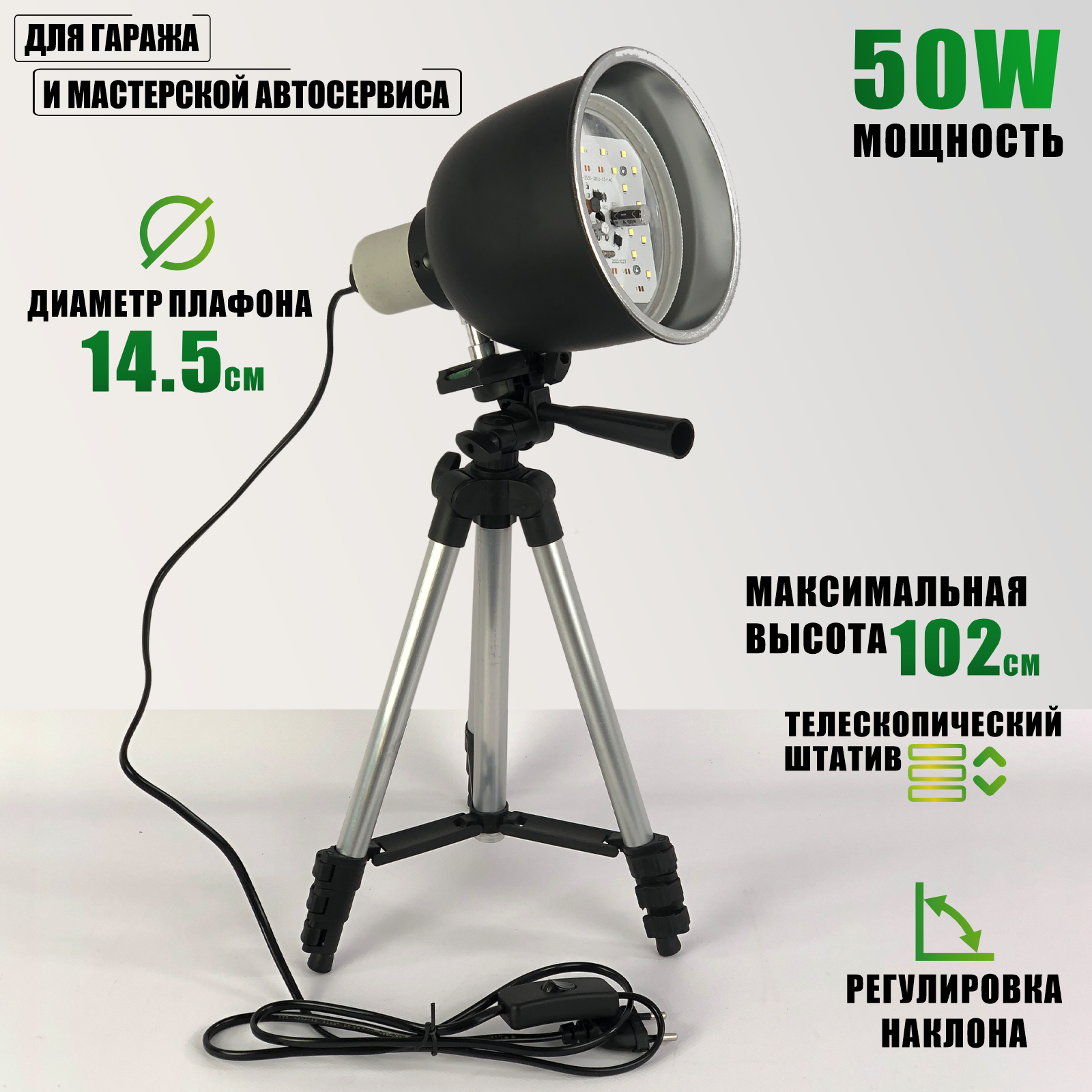 Напольный светильник 3110-SPL c лампой 50Вт для гаража, мастерской автосервиса