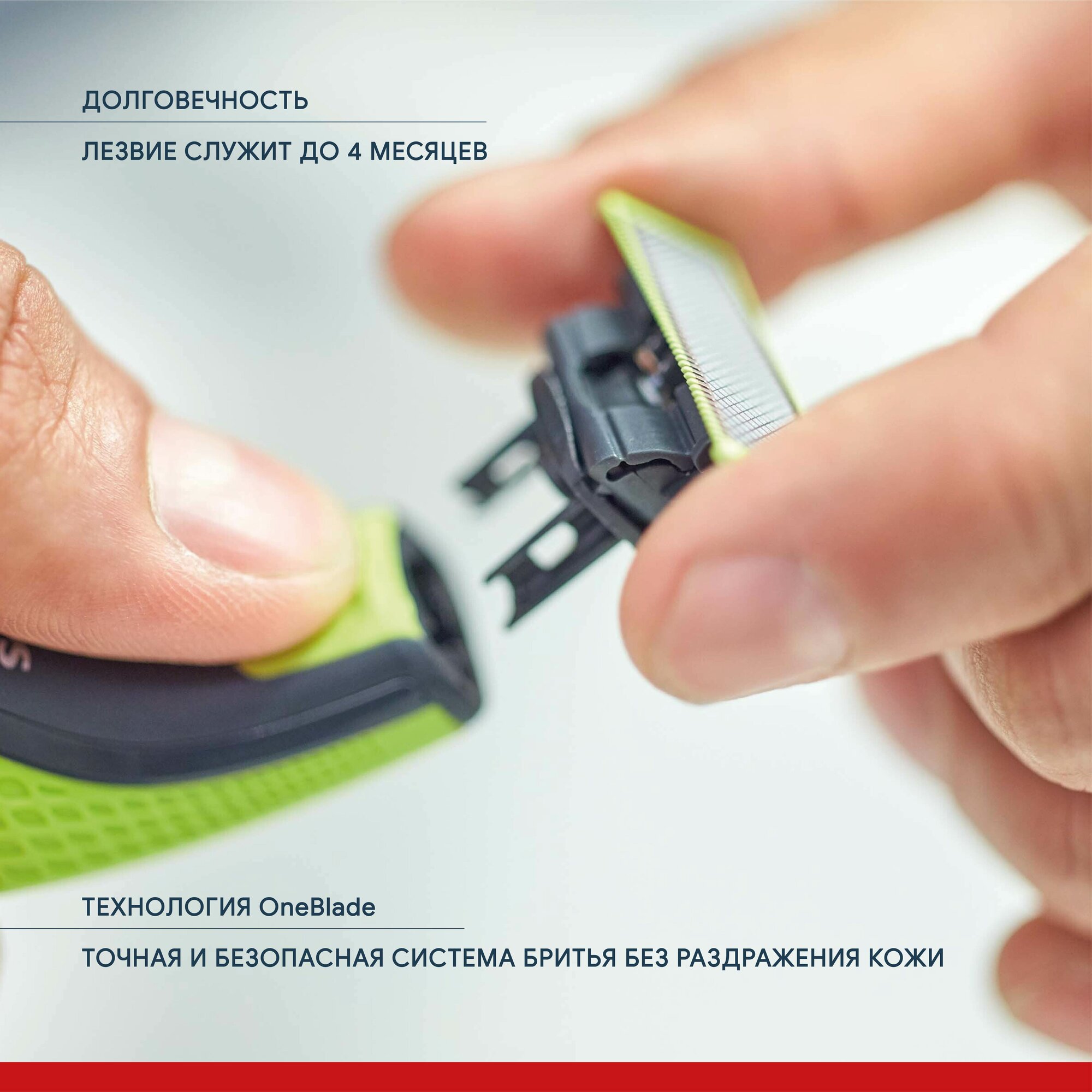Сменные лезвия Philips, для триммера OneBlade, нержавеющая сталь — фото 1