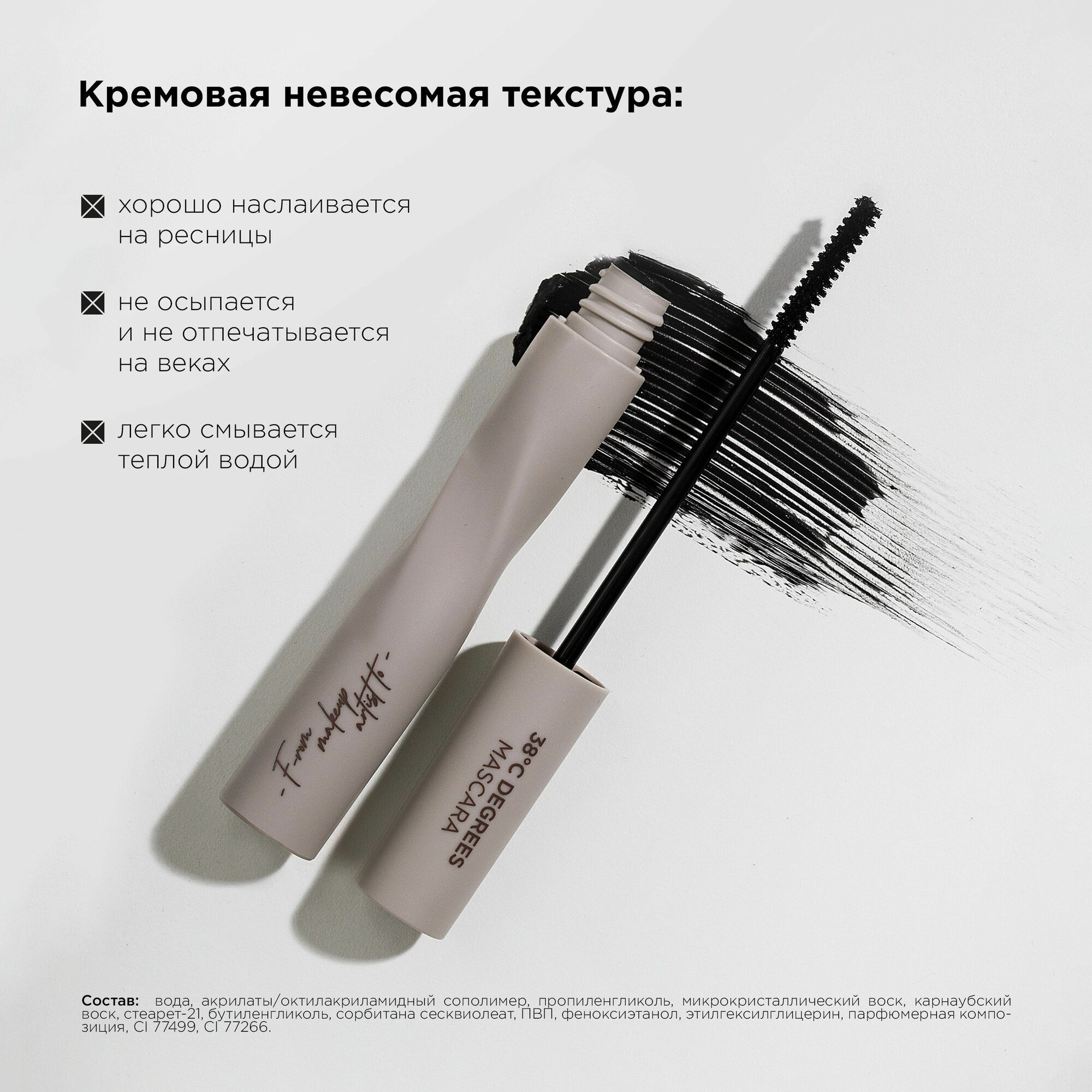 Подарочный набор макияжа MIXIT MAKE UP: термотушь для ресниц и жидкое стекло для губ. Декоративная косметика для лица — фото 1