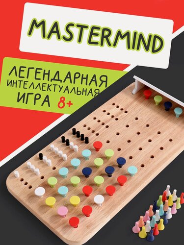 Изображение товара Настольная игра Mastermind / Эврика / Интерактивная развивающая головоломка для детей и всей семьи
