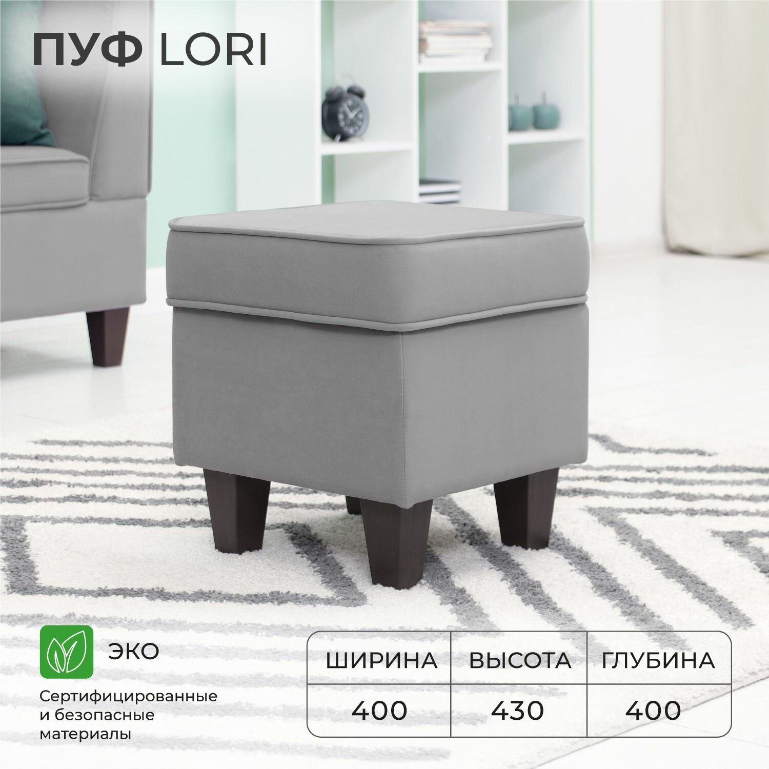 Пуф с ящиком для хранения, пуф в прихожую NORTA Lori 400x400x430 VIVALDI 7 велюр
