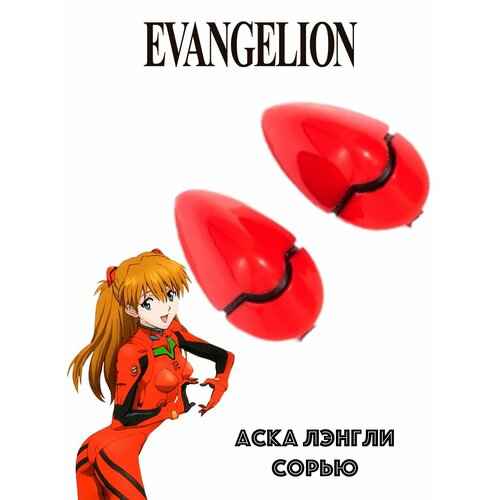 Заколки Аска Лэнгли Сорью из аниме Евангелион 890₽